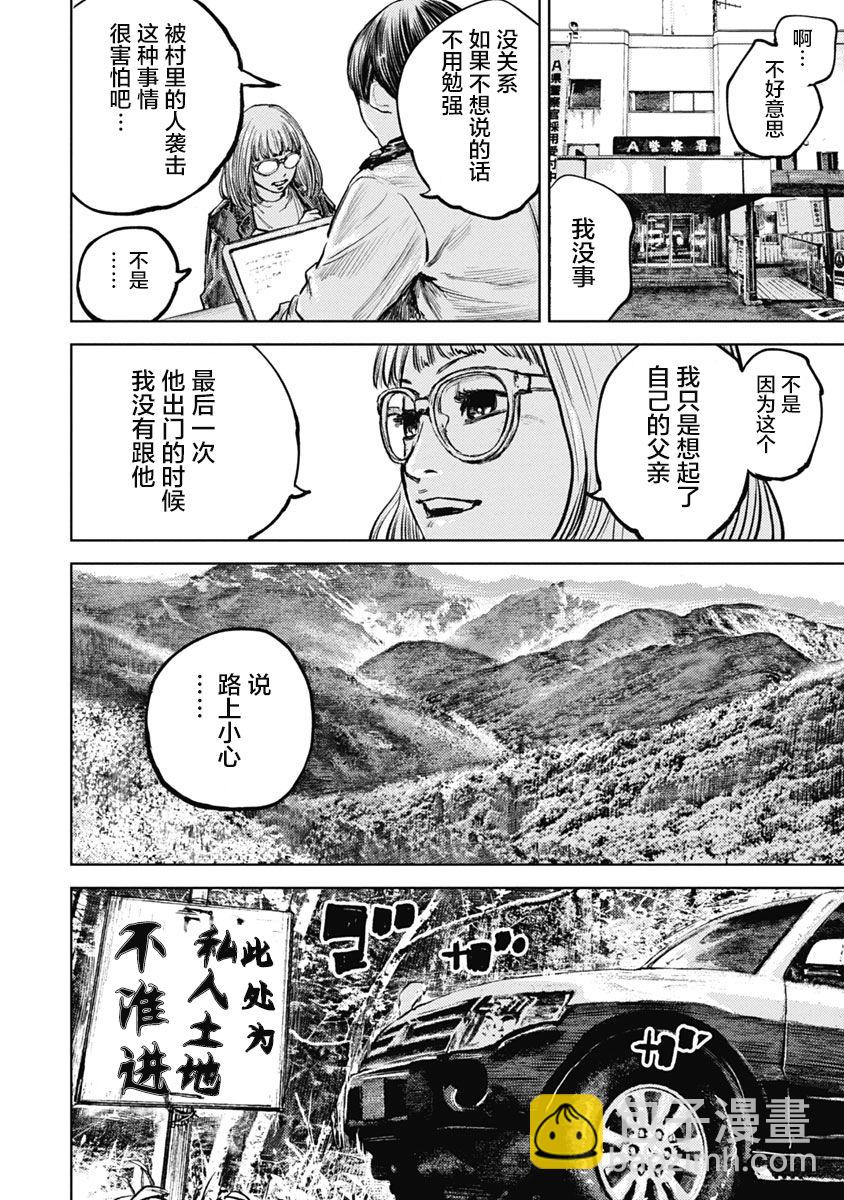 7话3