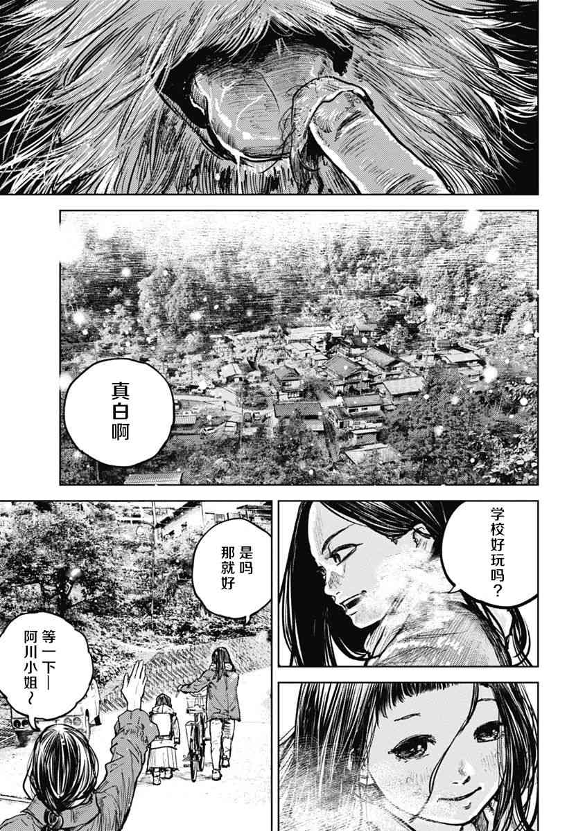 8话2