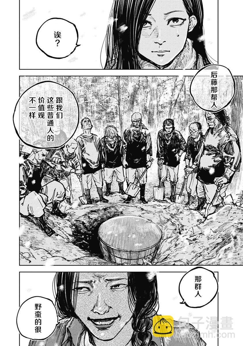 8话5