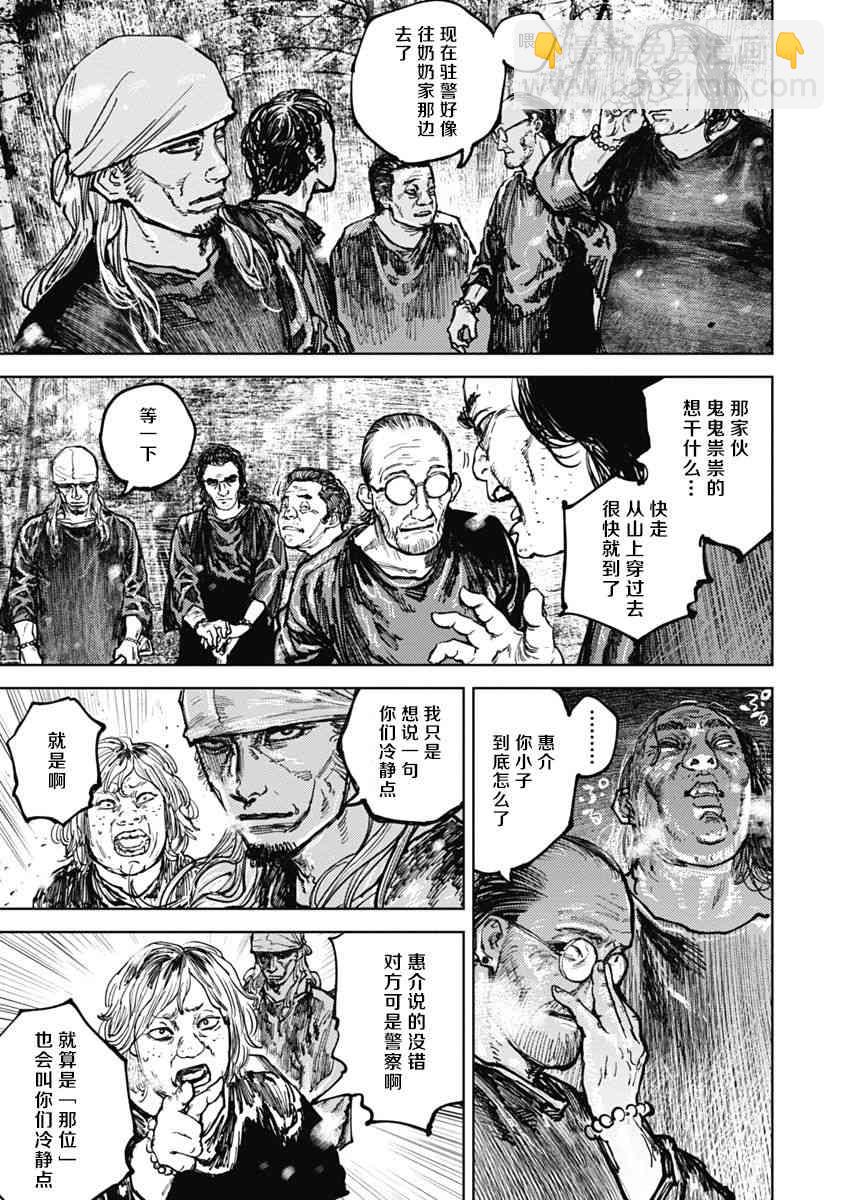 8话6