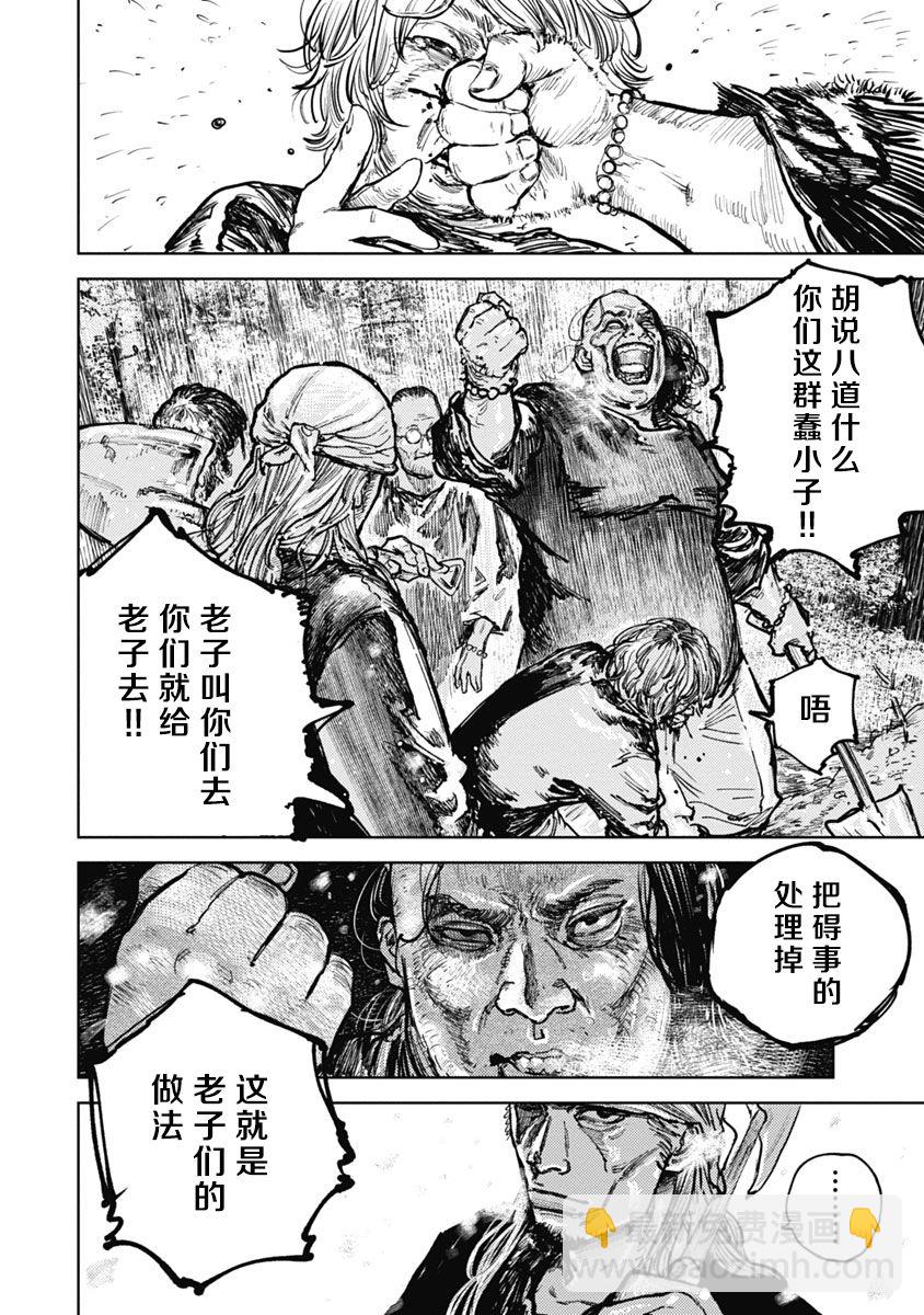 8话7