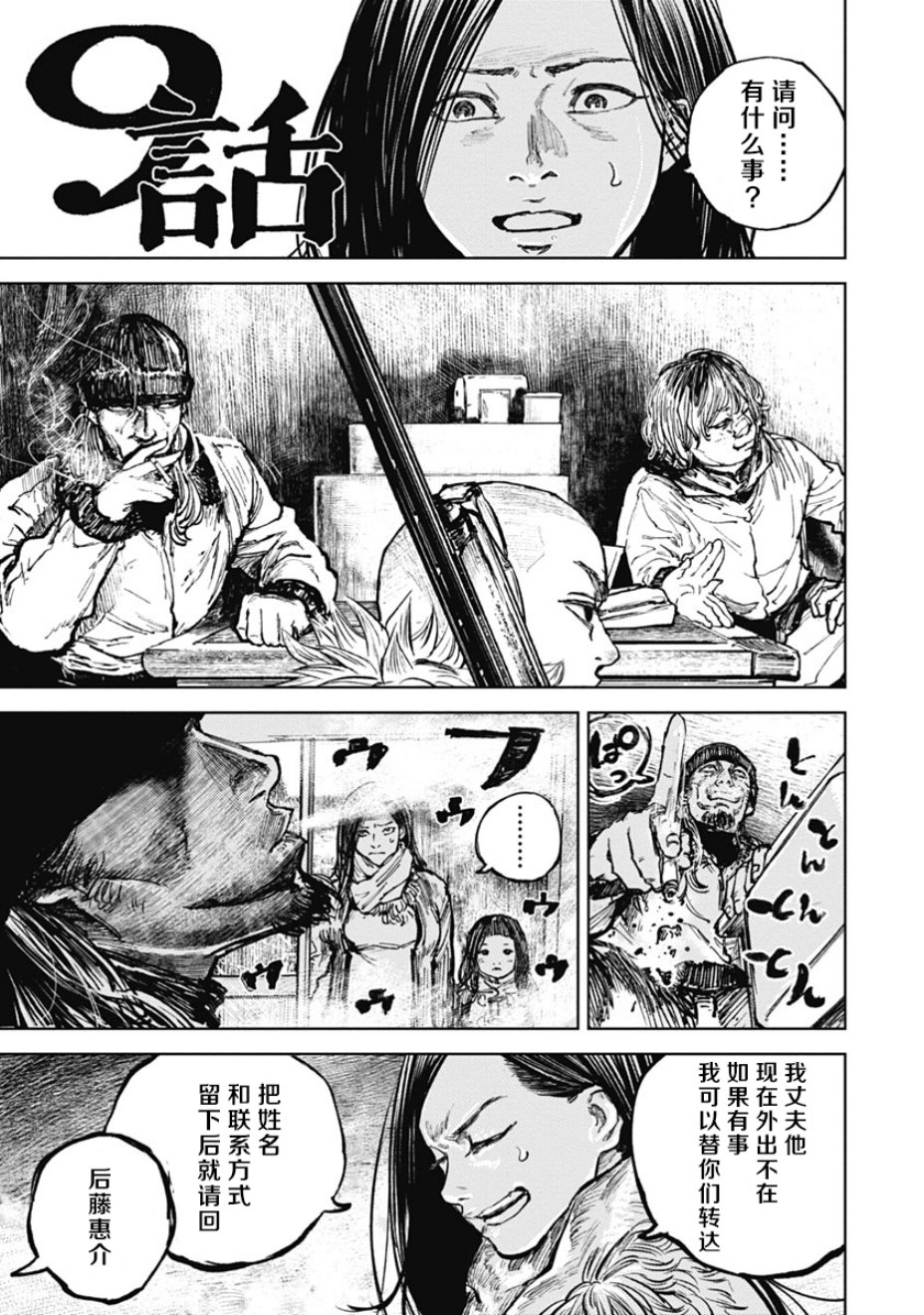 9话0