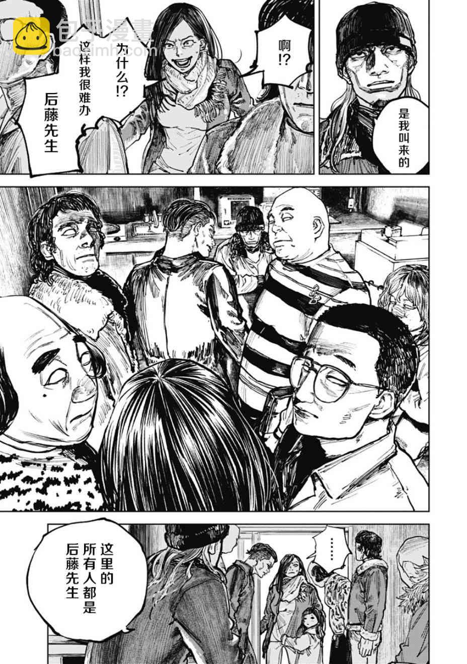 9话2