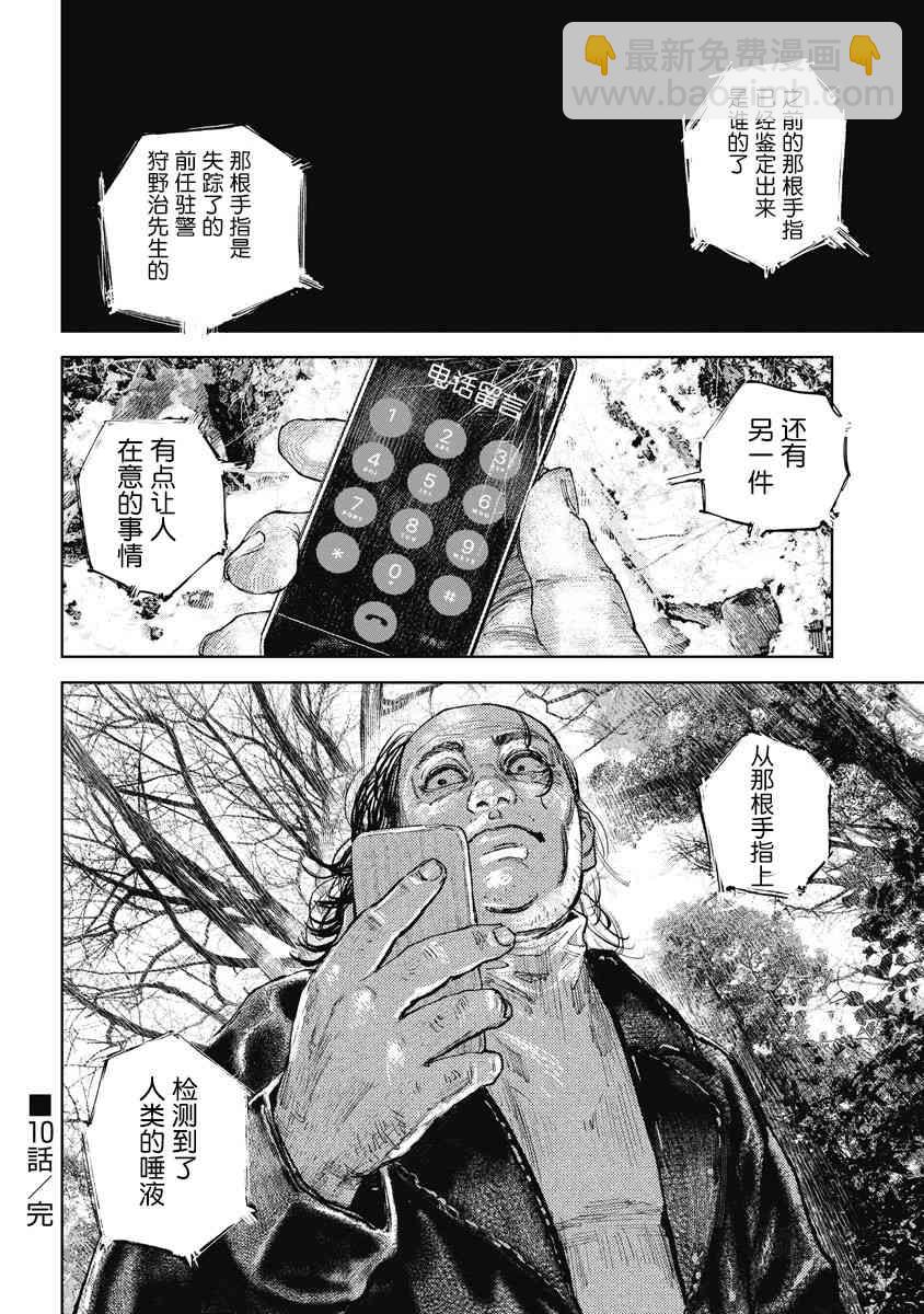 10话20