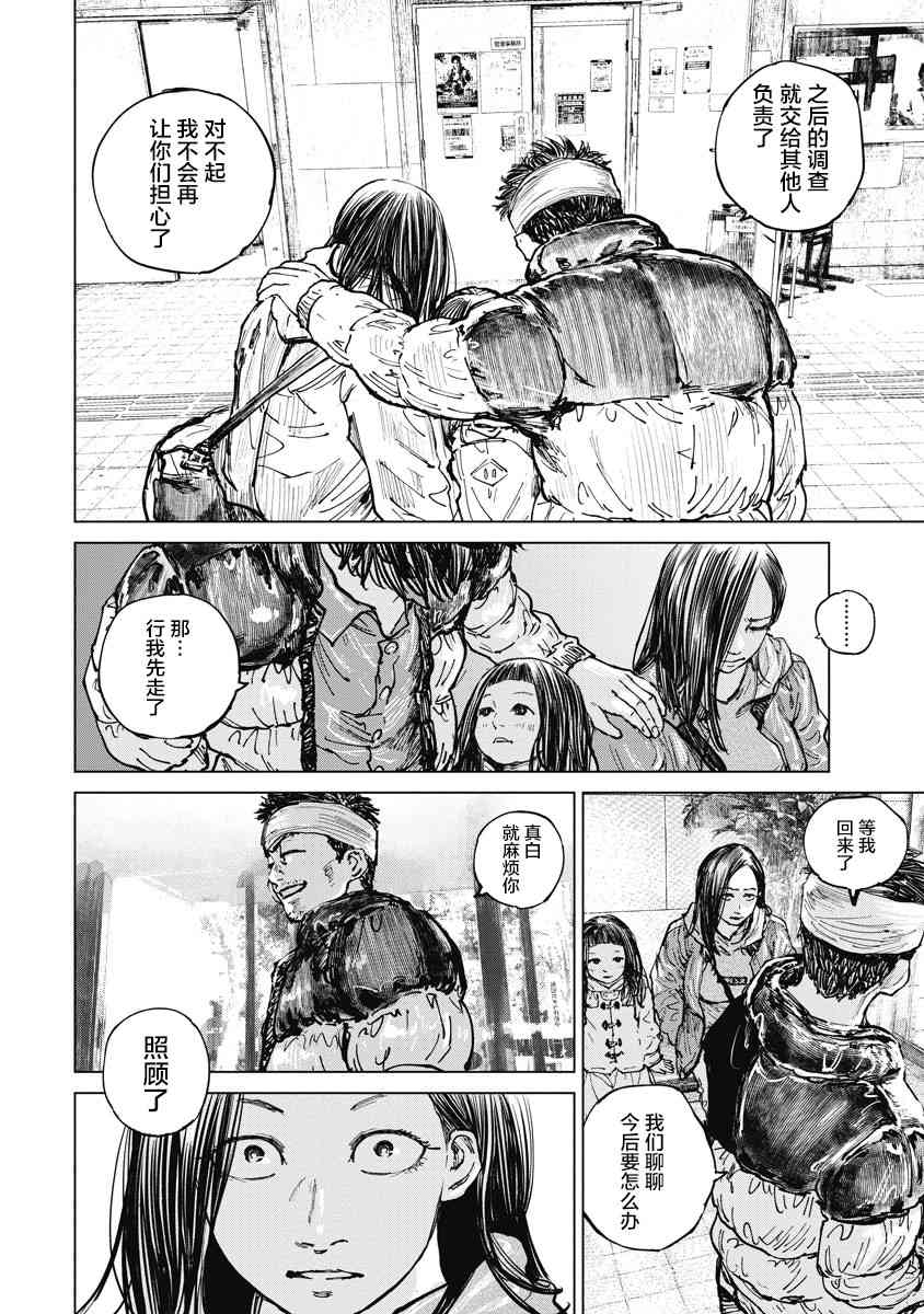 12话13