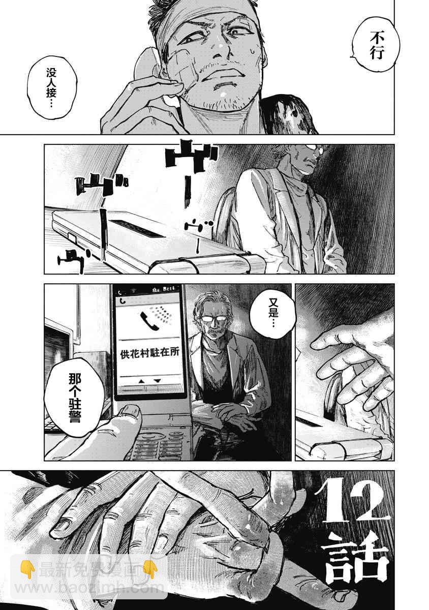 12话2