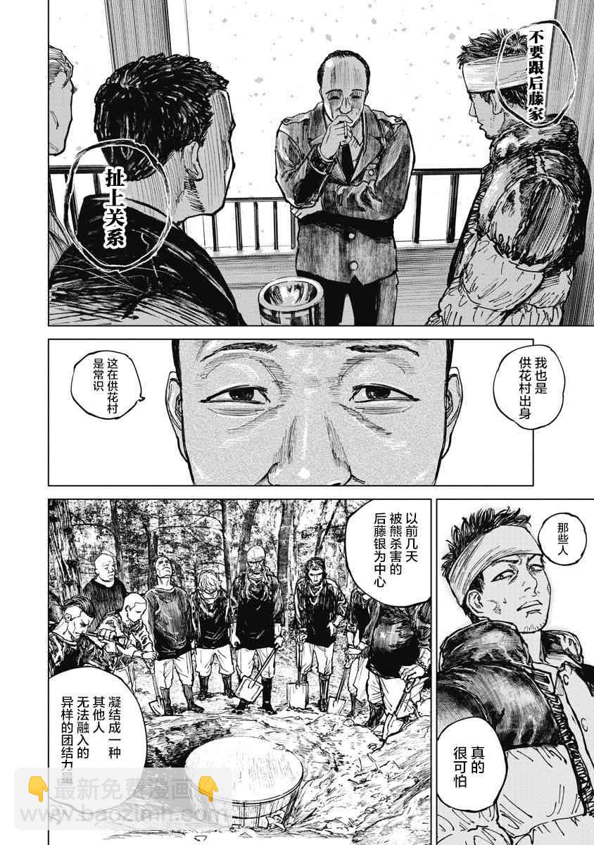 12话9