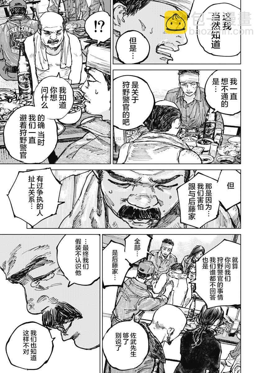 14话12
