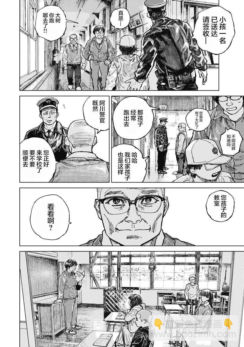 14话3