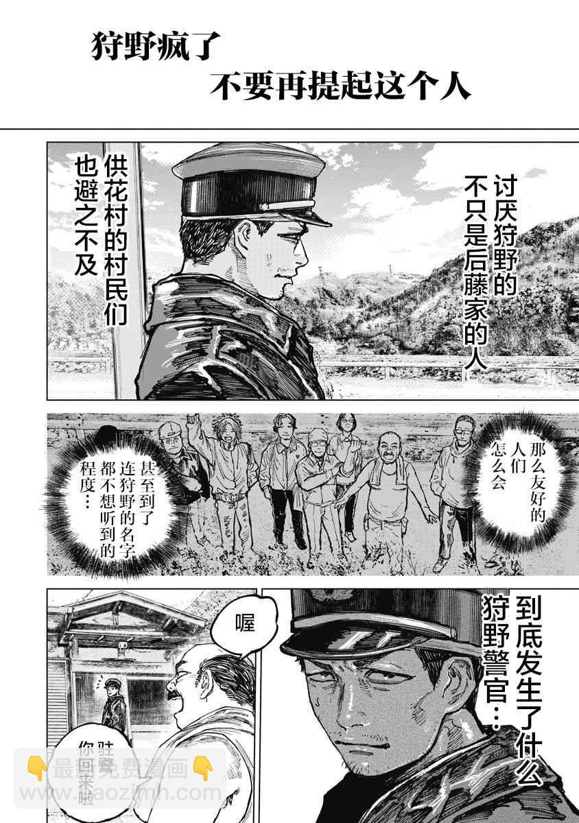 14话7