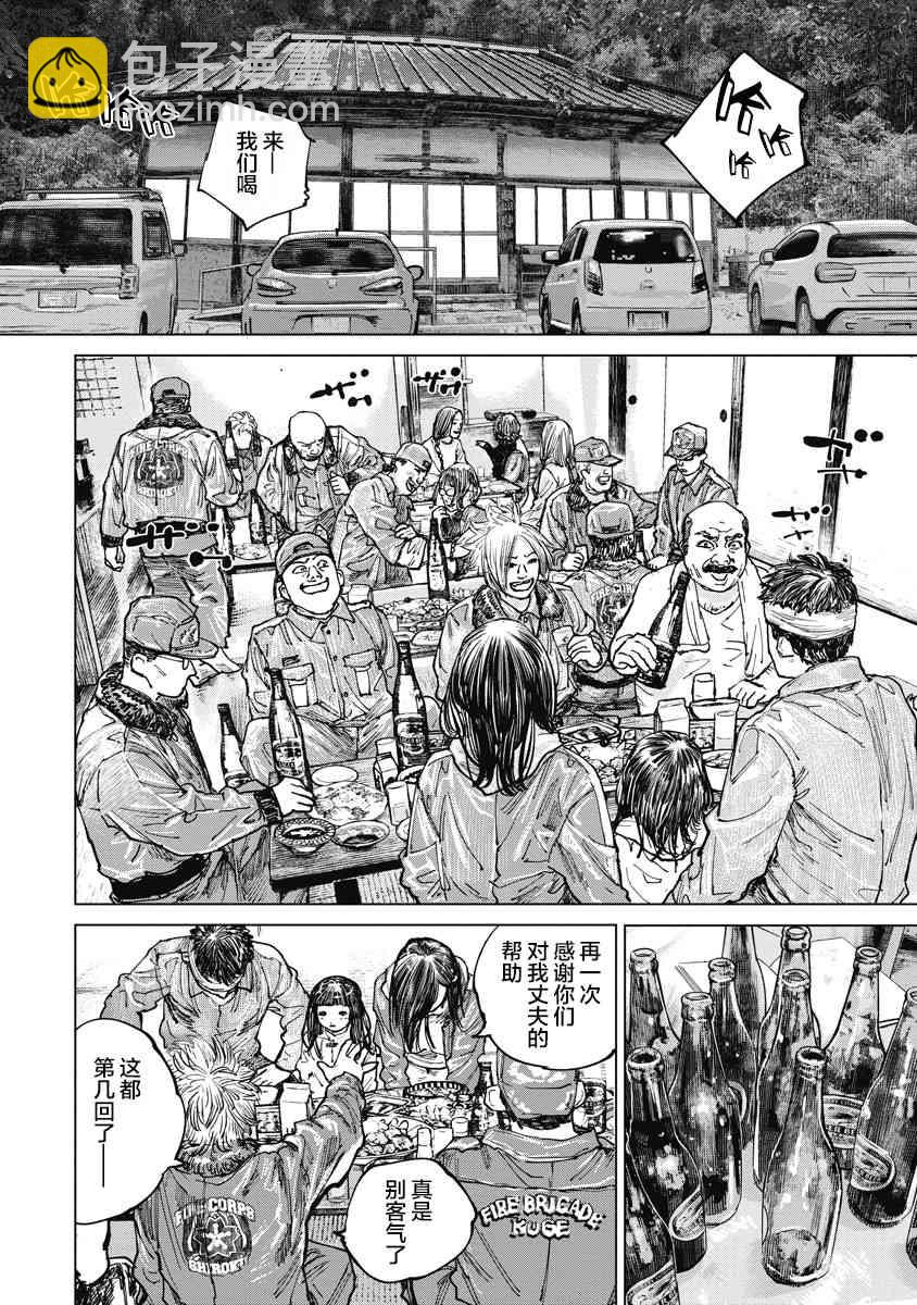 14话9