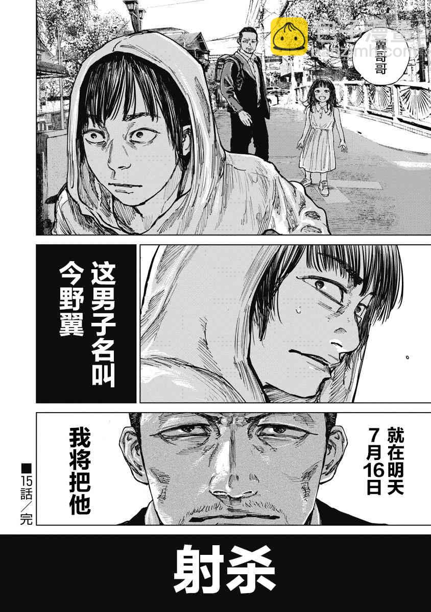 15话19