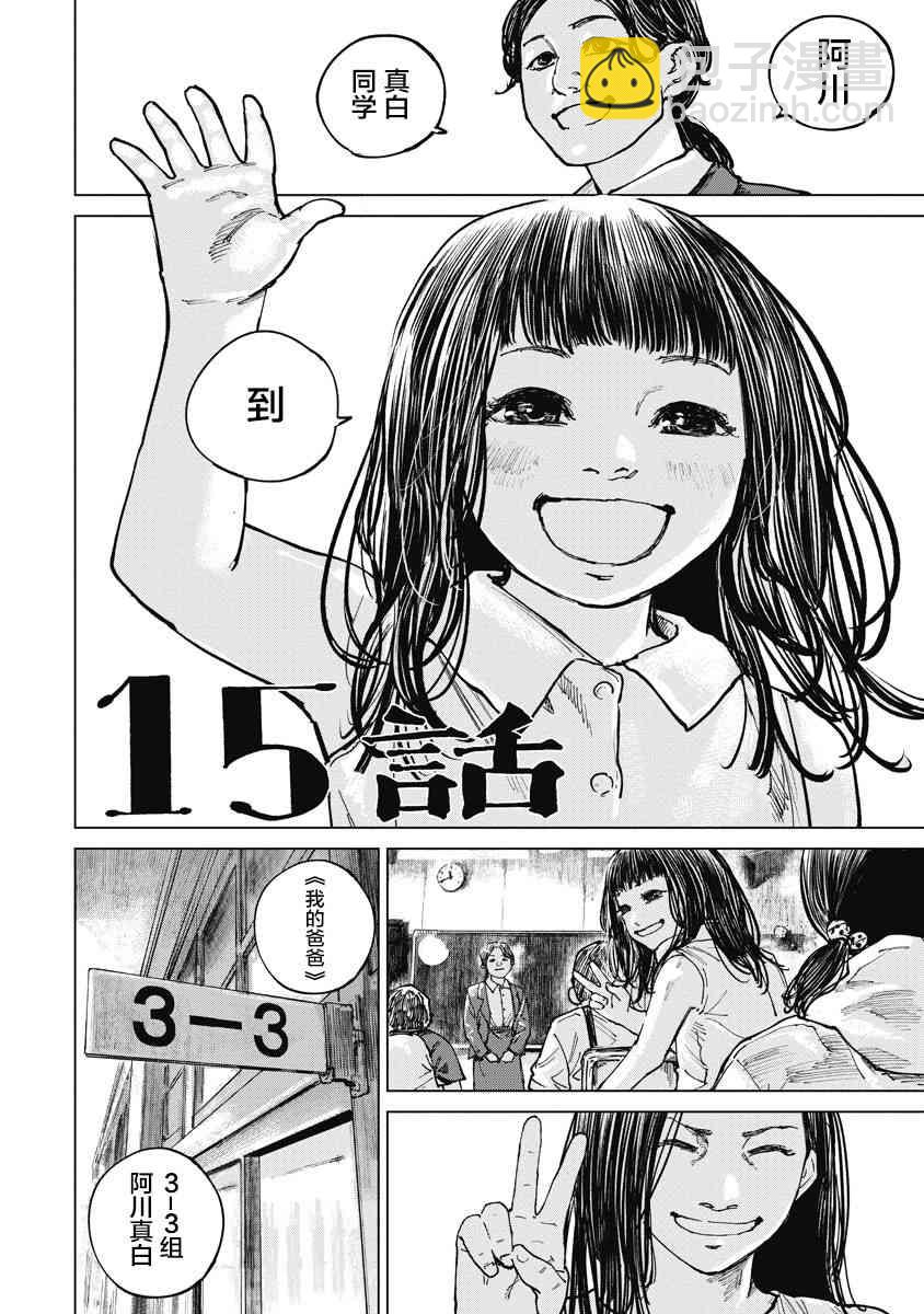 15话3