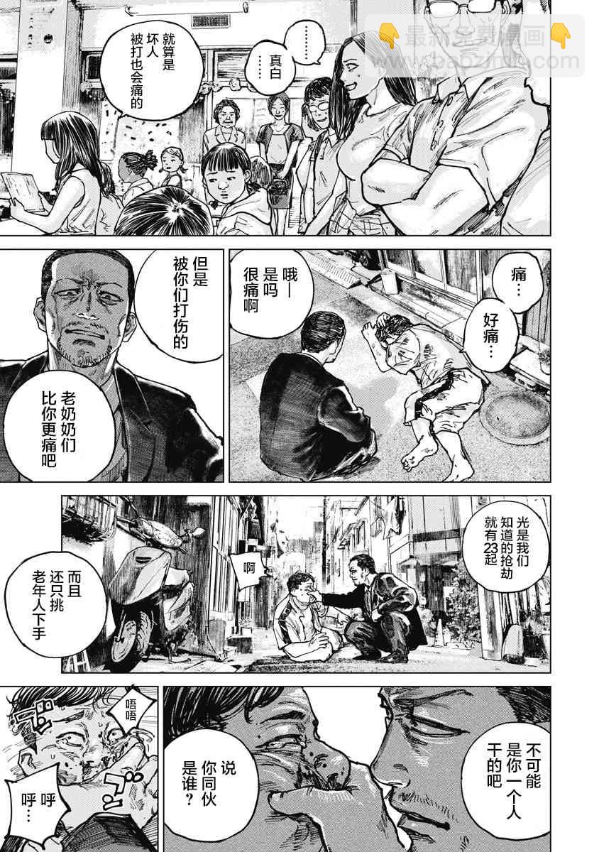 15话6