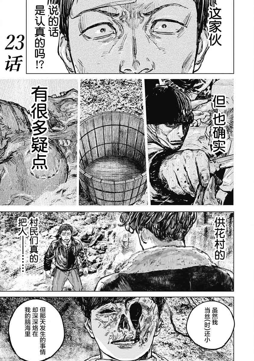 23话0