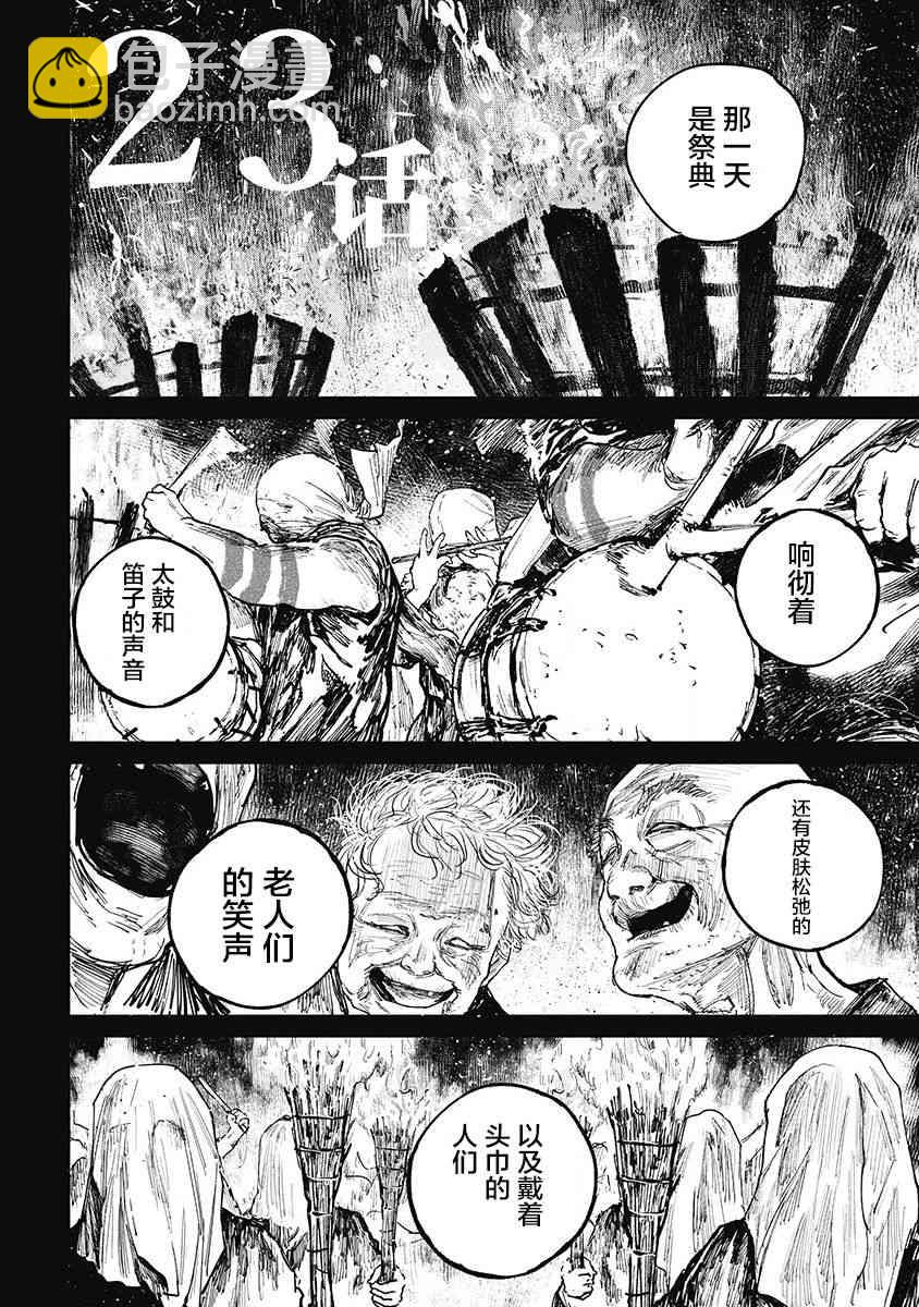23话1