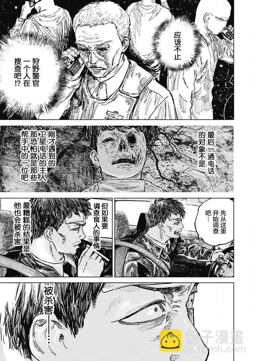 23话13