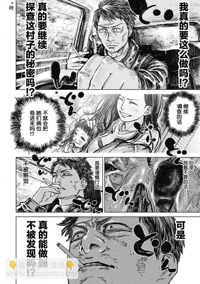 23话14