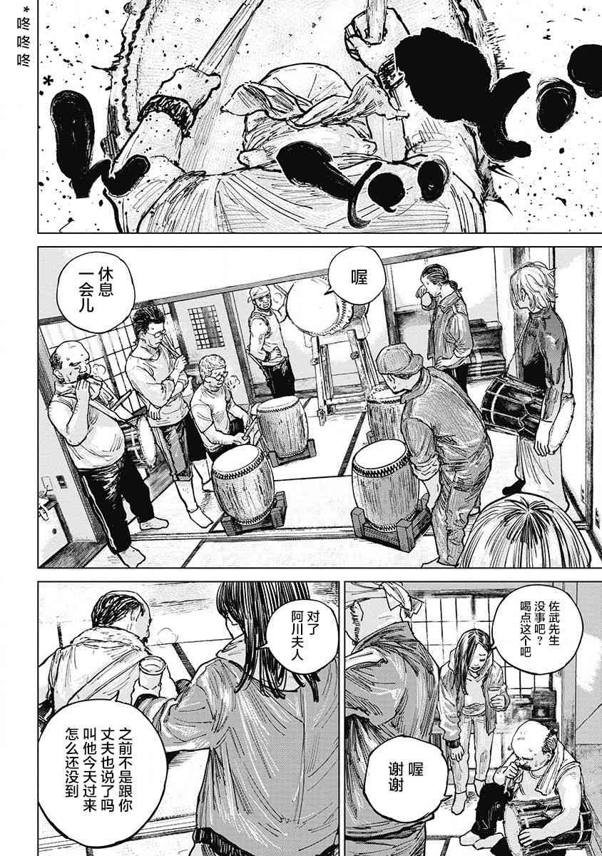 23话15