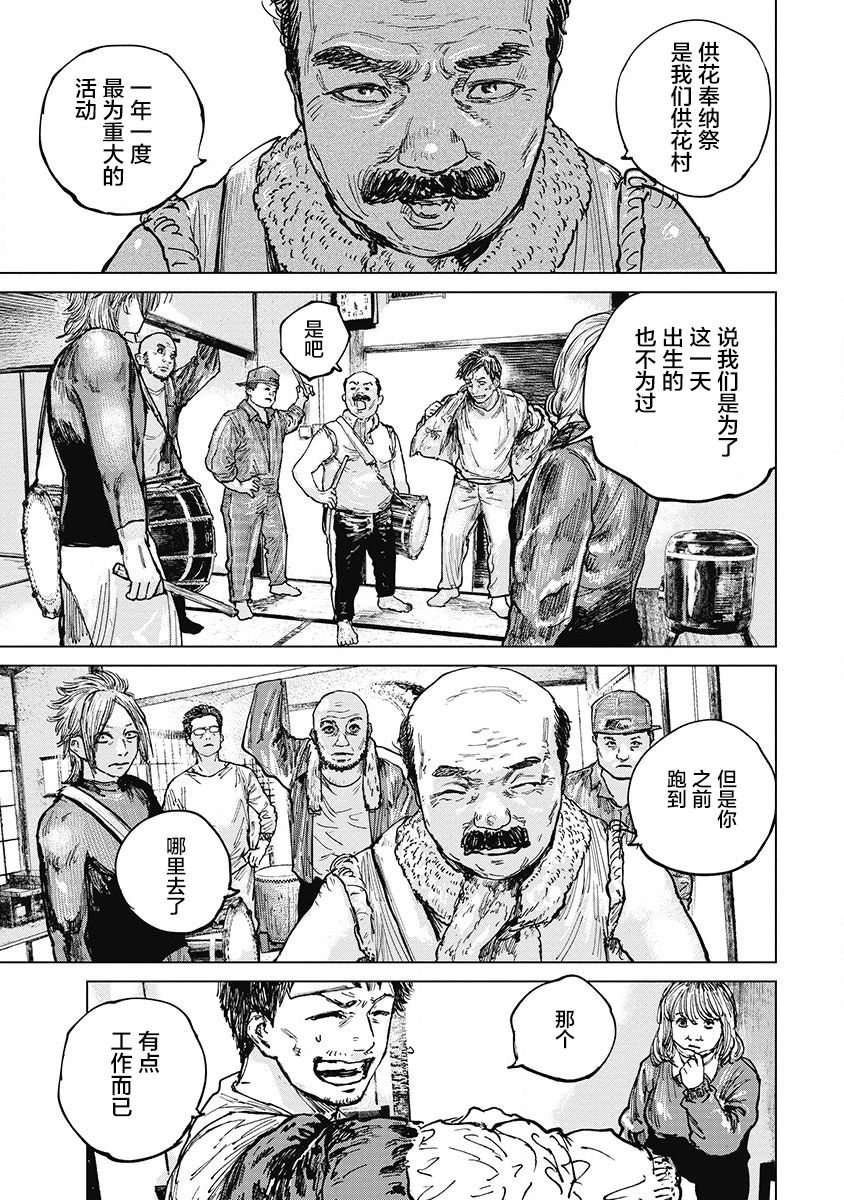 23话17