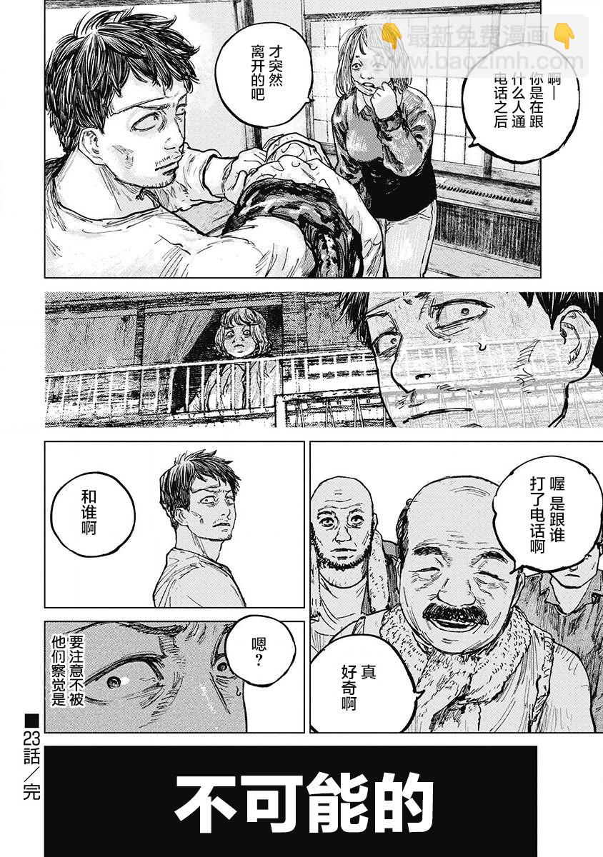 23话18