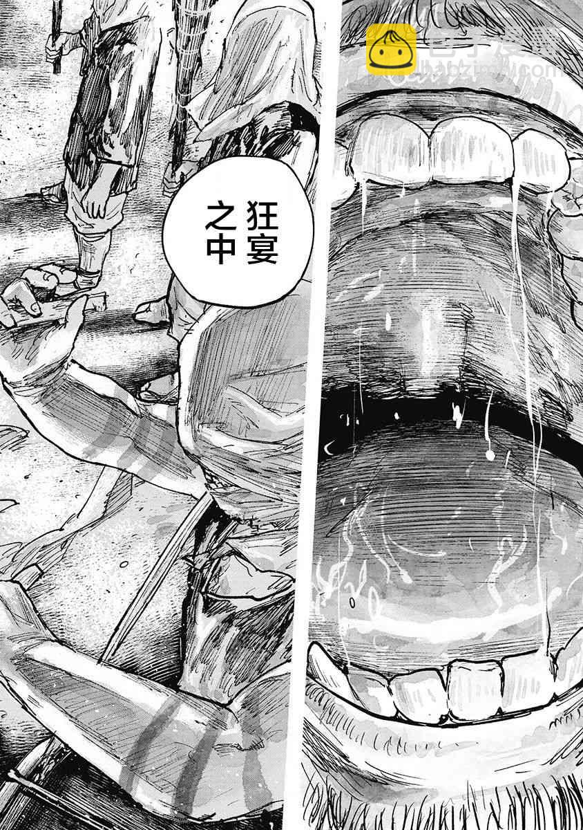 23话3
