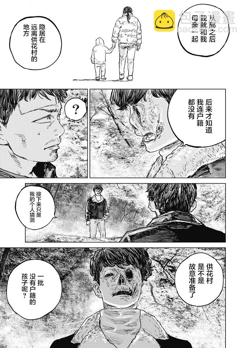 23话6