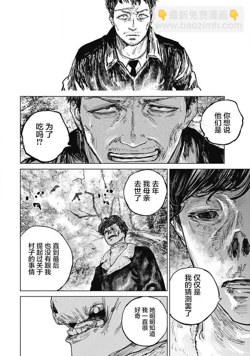 23话7