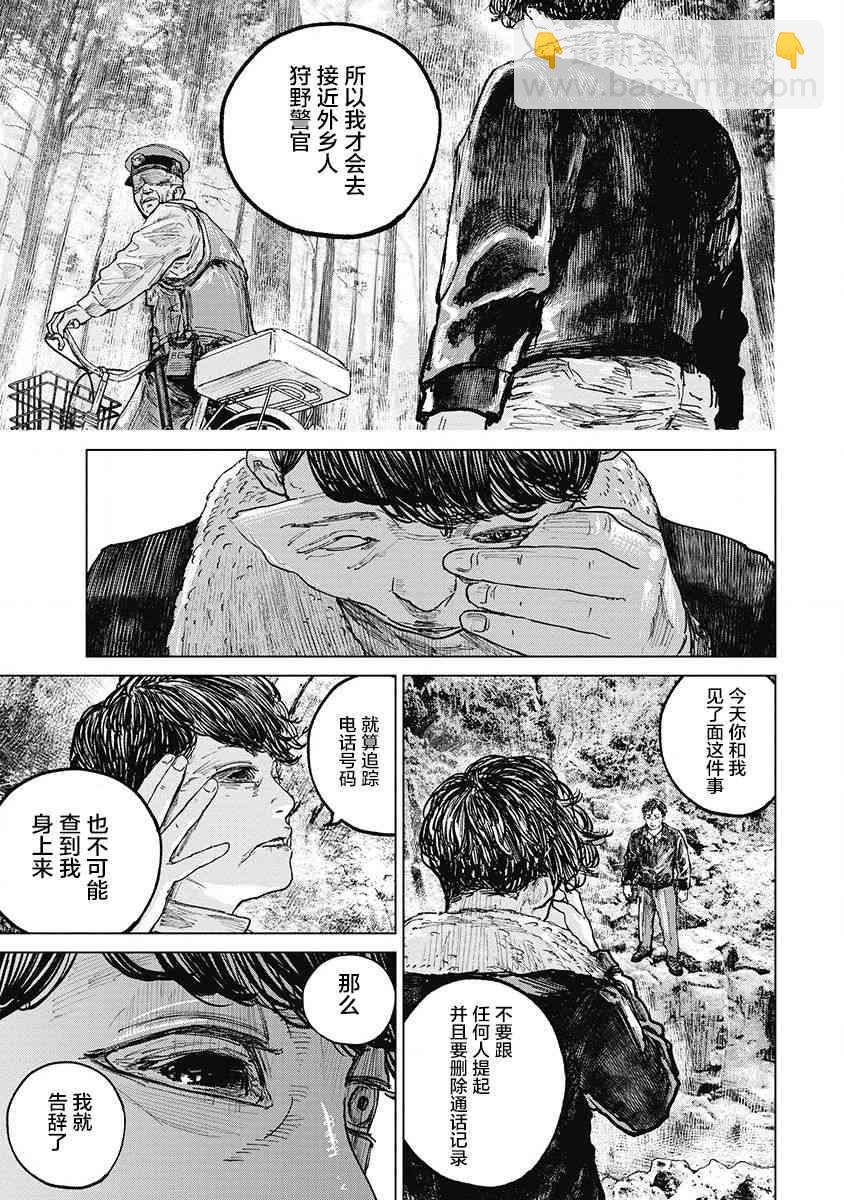 23话8