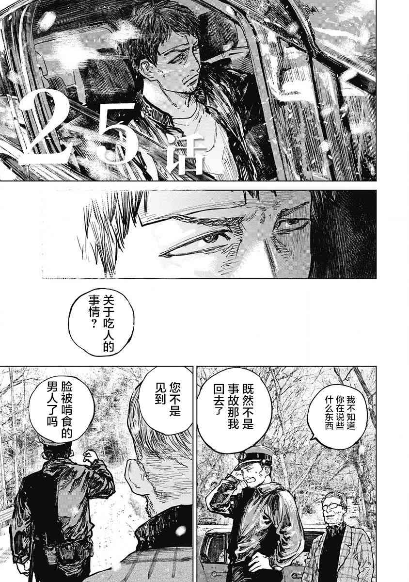 25话0