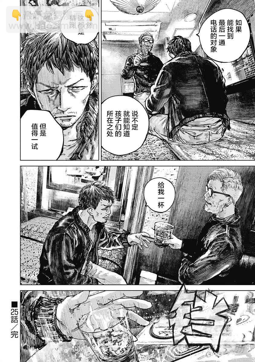 25话18