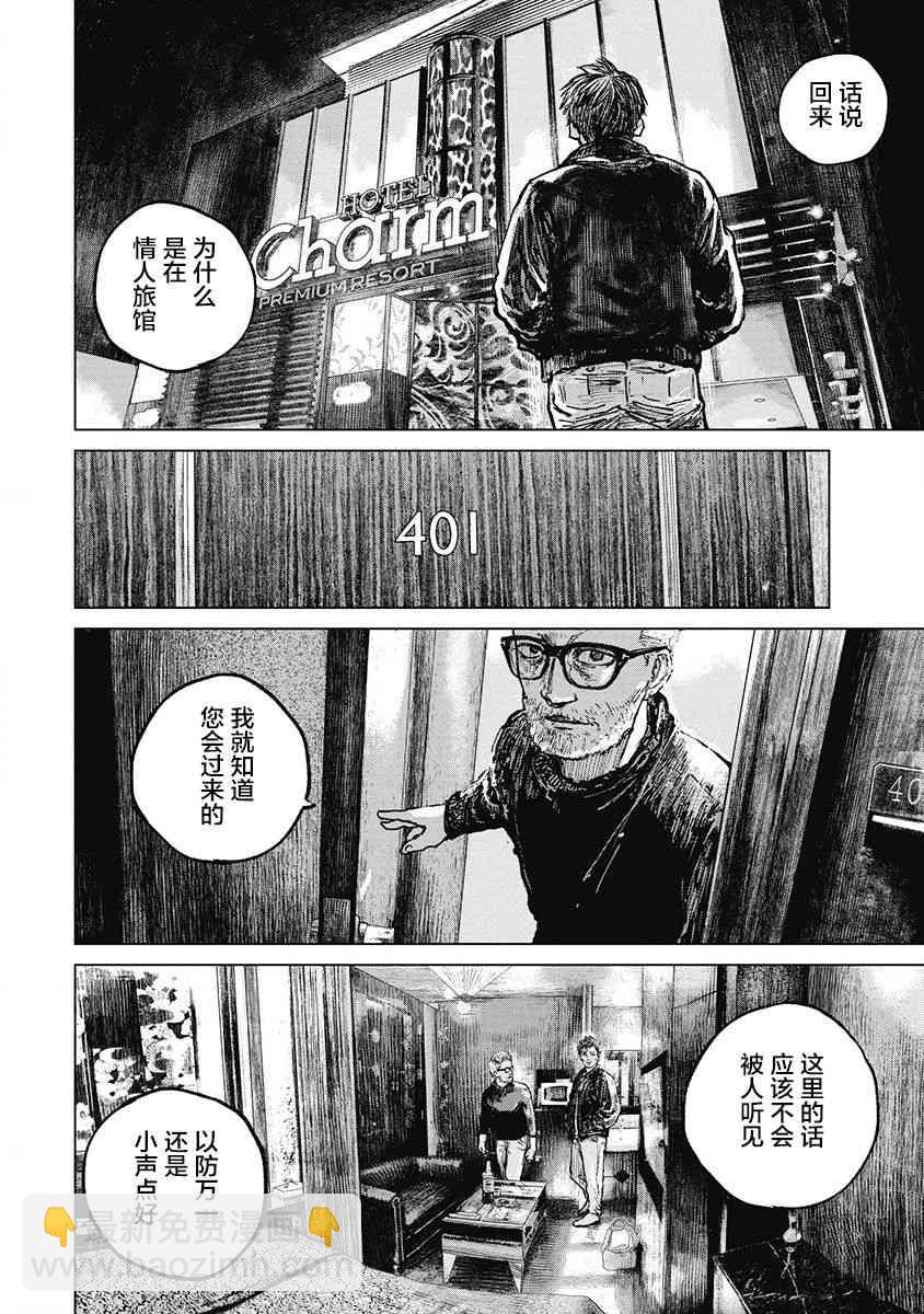 25话3