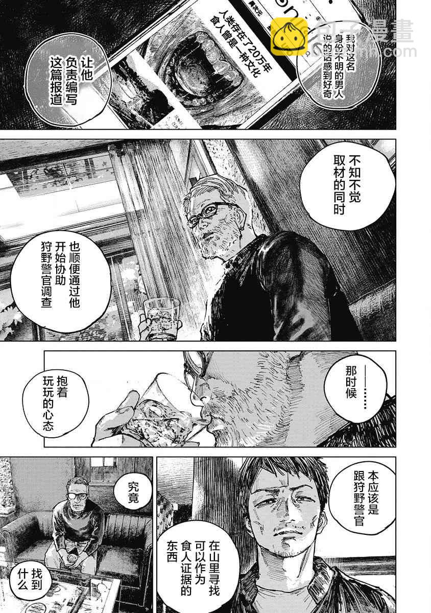 25话6
