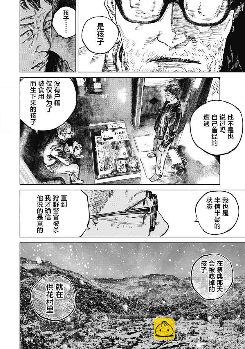 25话7