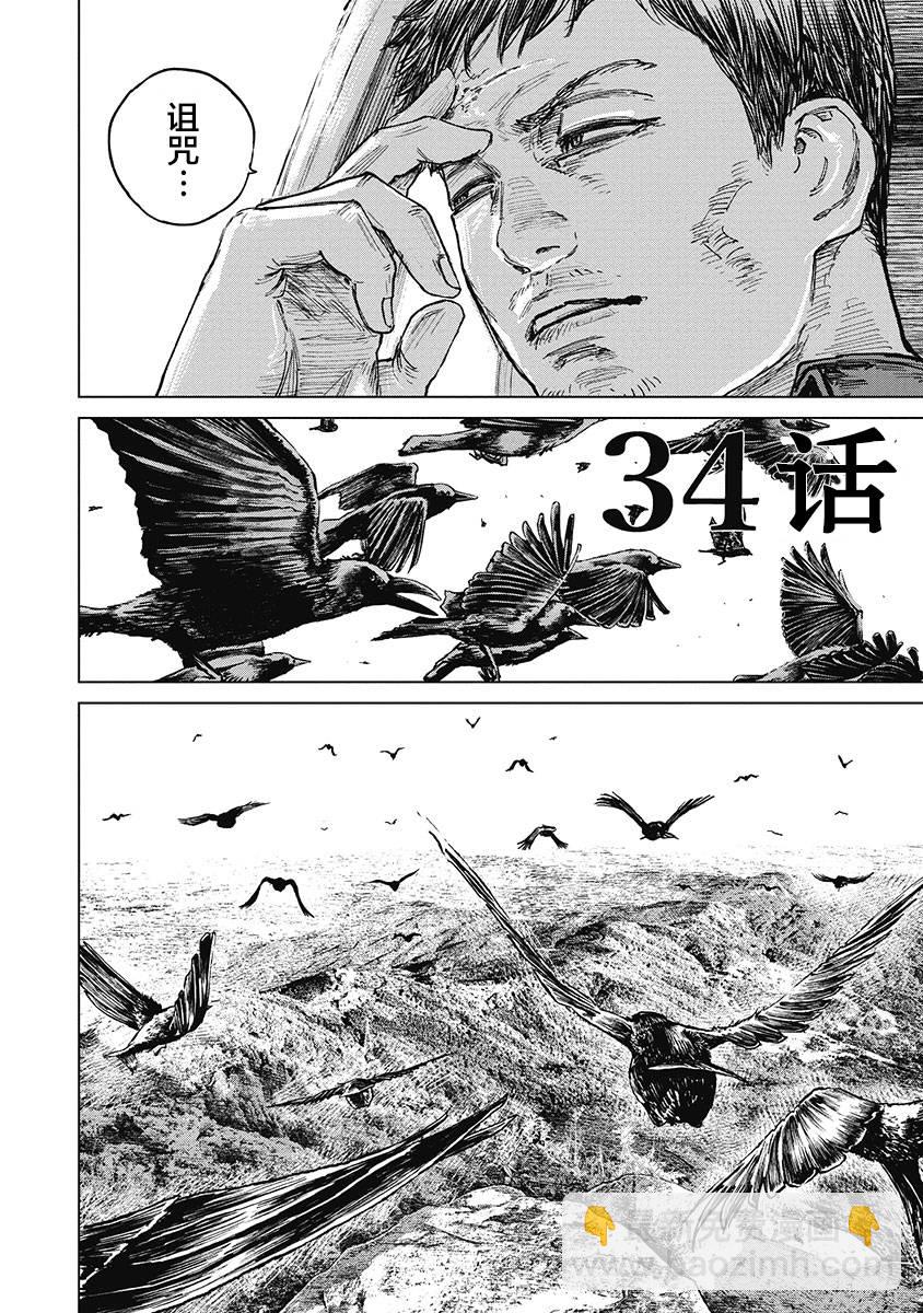 34话1