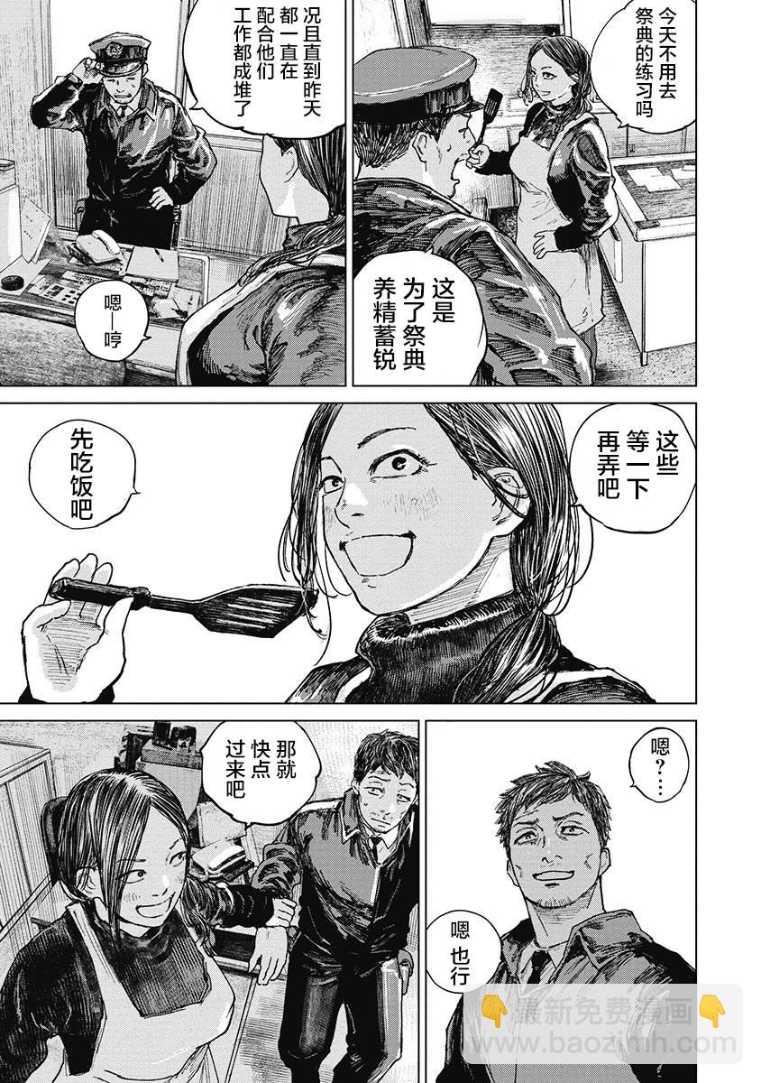 34话10