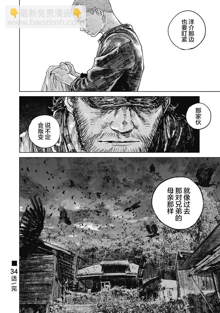 34话19