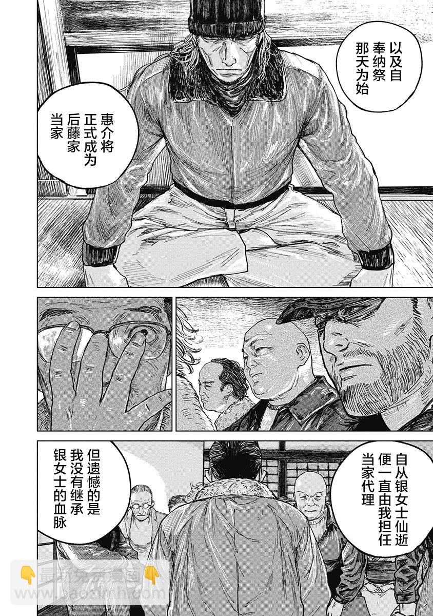 34话3