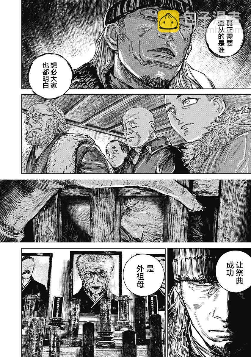 34话5