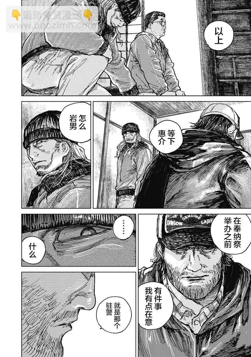34话7