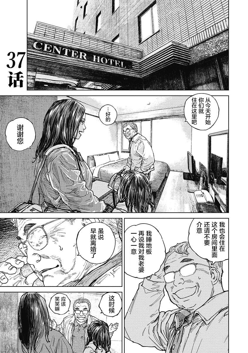 37话0