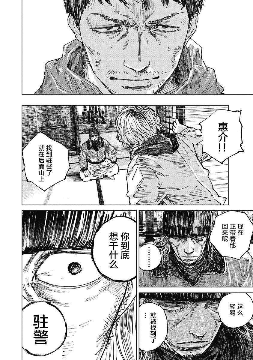 37话11