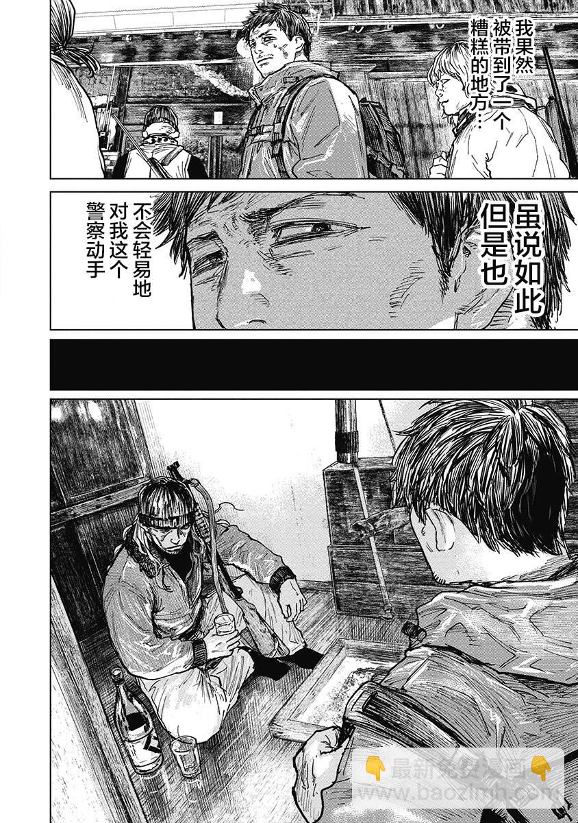37话15