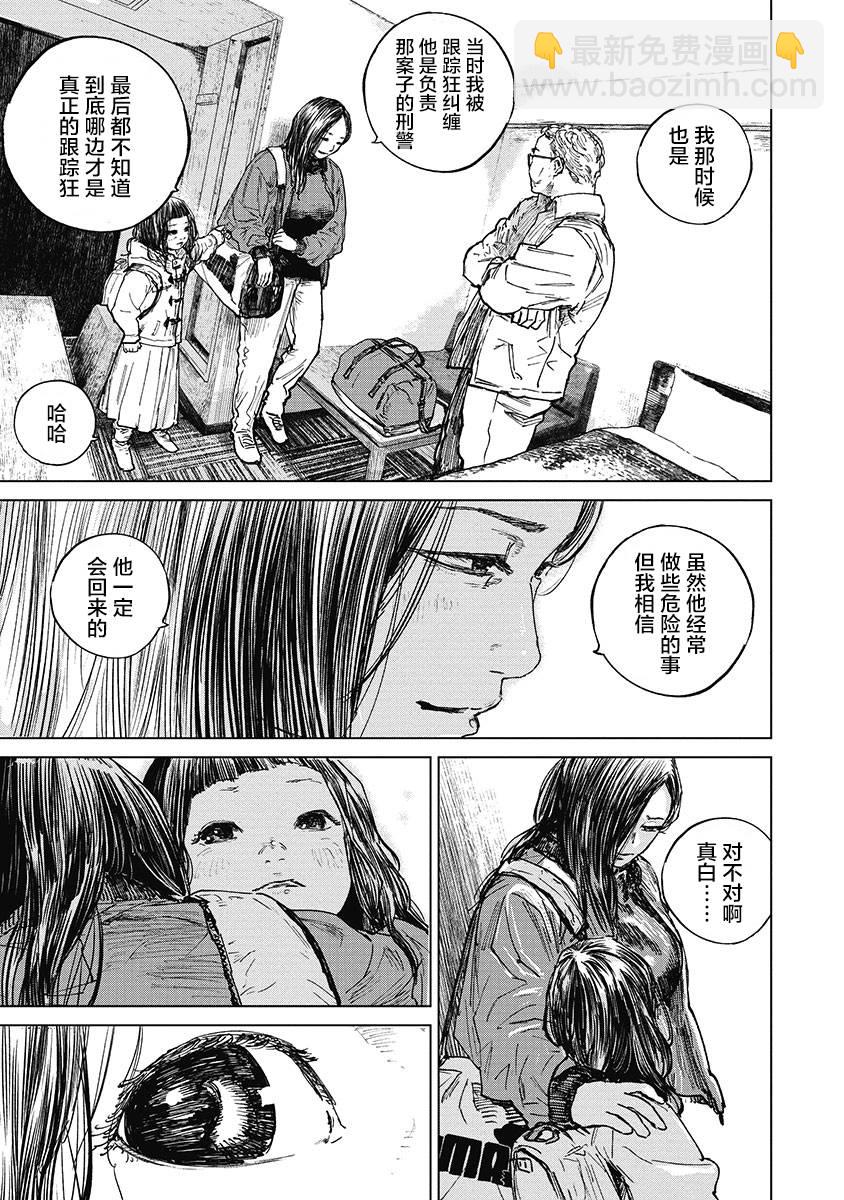 37话2