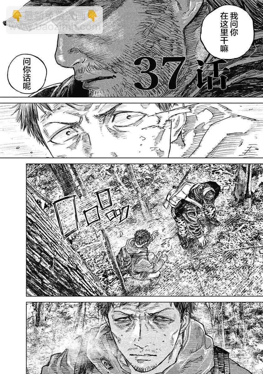 37话3