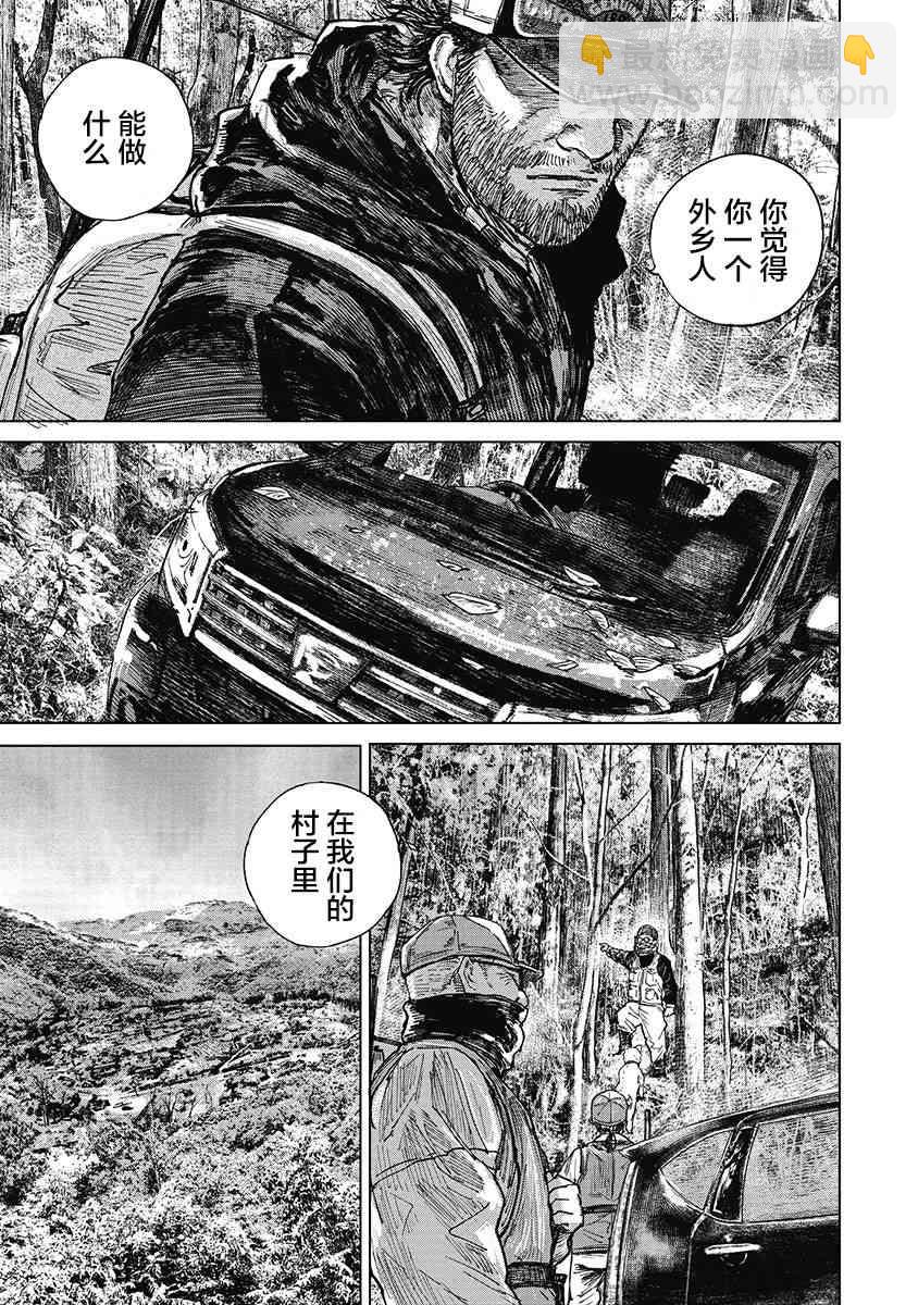 37话4