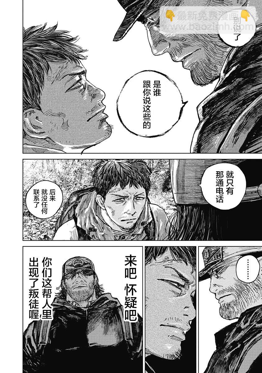 37话7