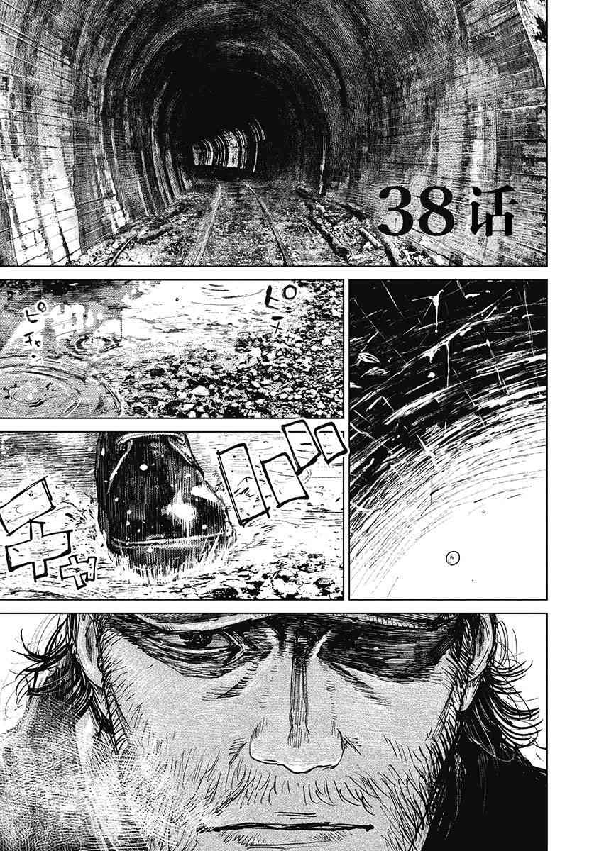 38话0