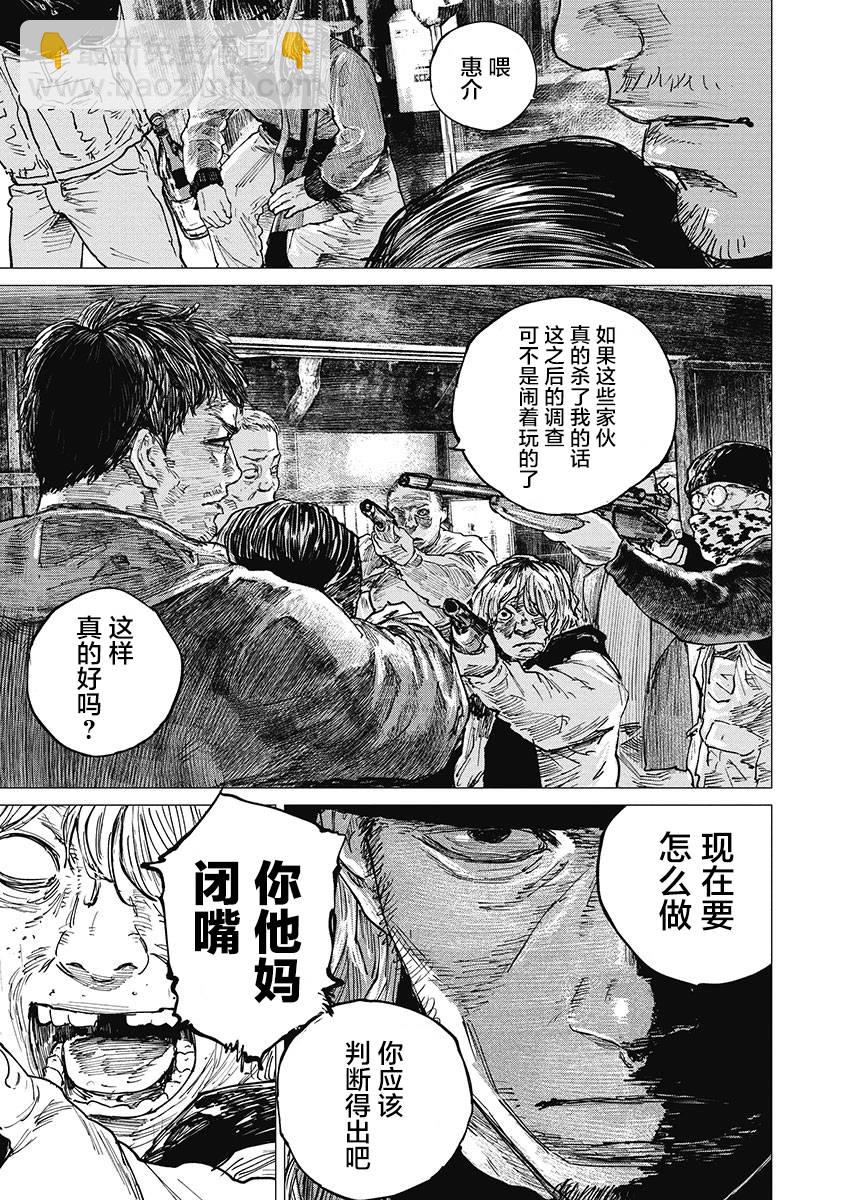 38话11