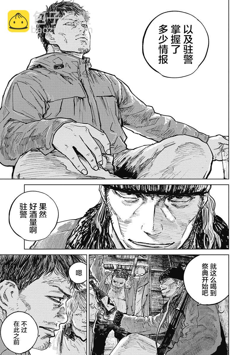 38话2